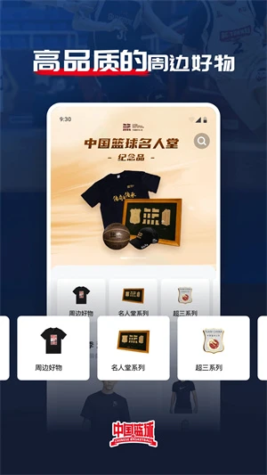 专业篮球运动员的赛前饮食策略_1