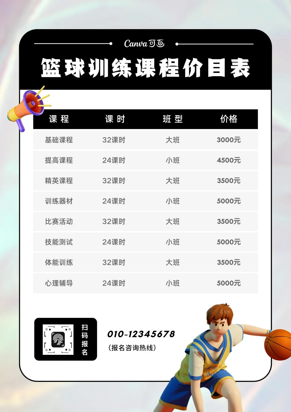 如何利用力量训练提高篮球运动员的弹跳力?_2